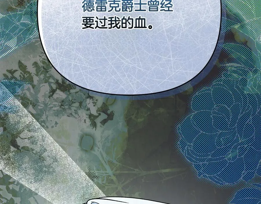 第37话 吃醋 第226页