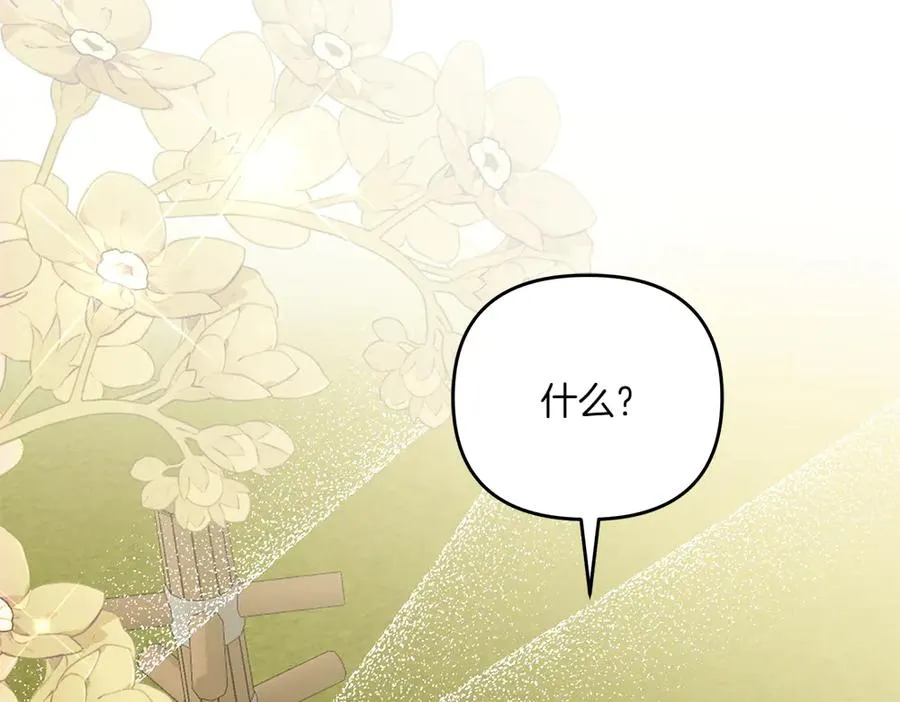 第39话 太子亲手教学 第8页