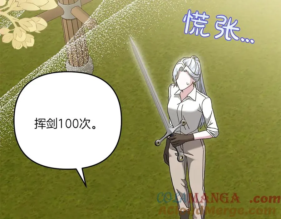 第39话 太子亲手教学 第9页