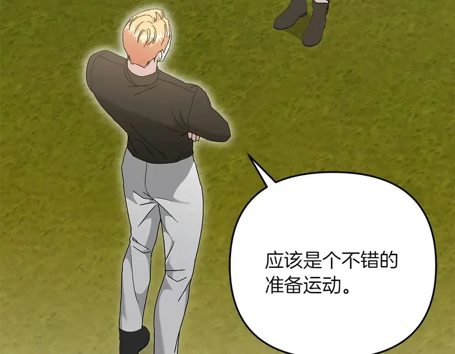 第39话 太子亲手教学 第10页
