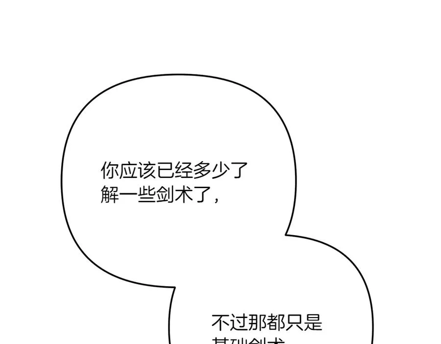 第39话 太子亲手教学 第12页