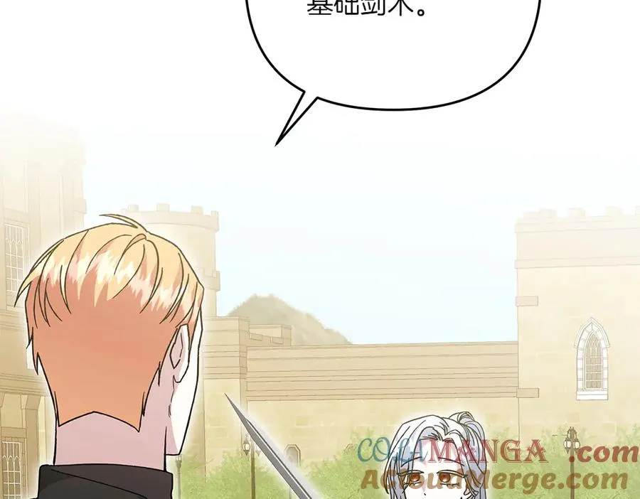 第39话 太子亲手教学 第13页