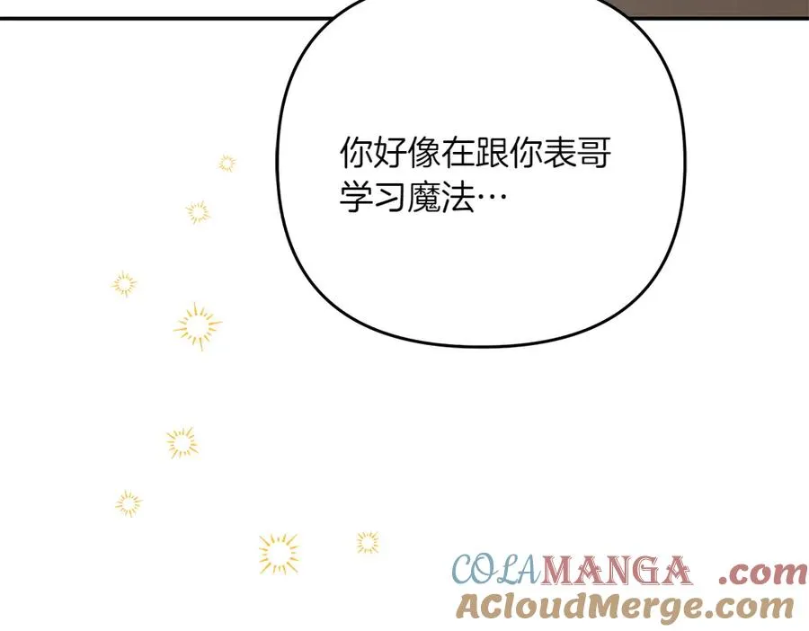 第39话 太子亲手教学 第17页
