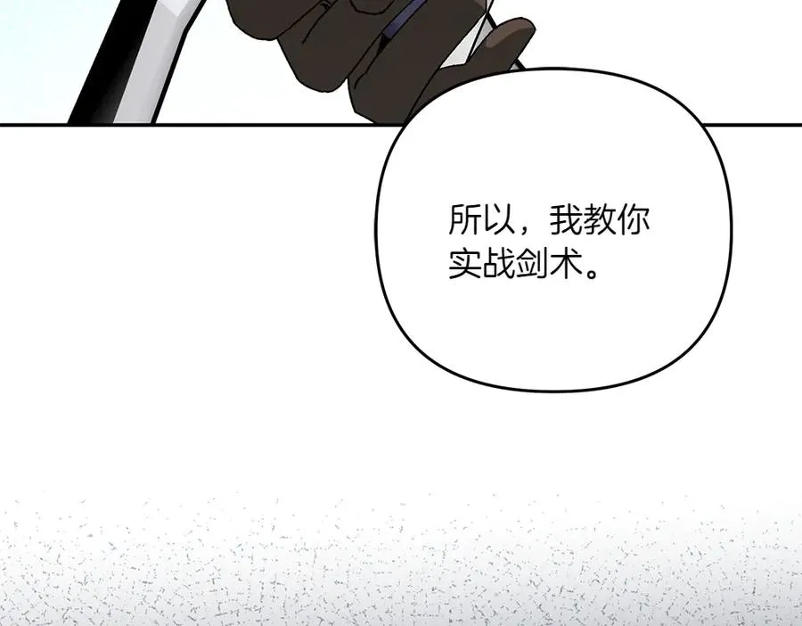 第39话 太子亲手教学 第22页