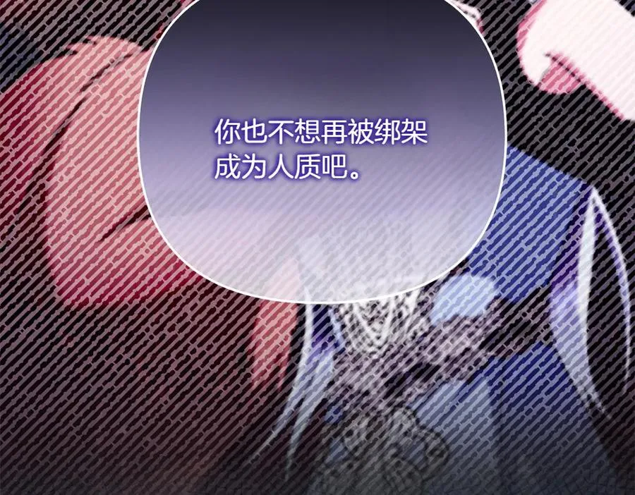 第39话 太子亲手教学 第24页