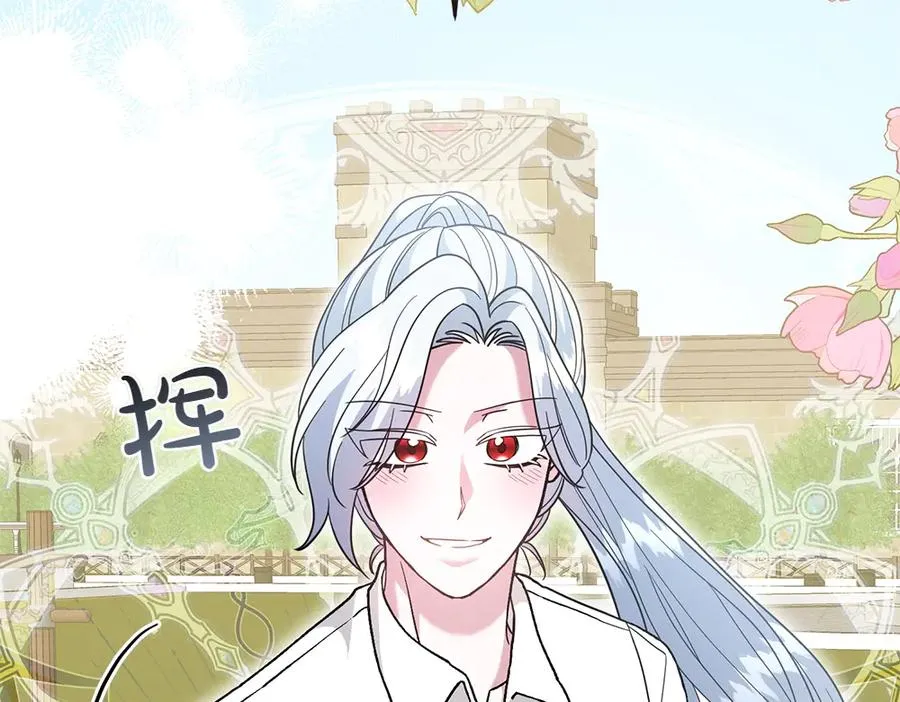 第39话 太子亲手教学 第27页