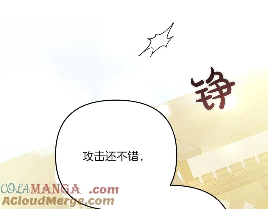 第39话 太子亲手教学 第33页