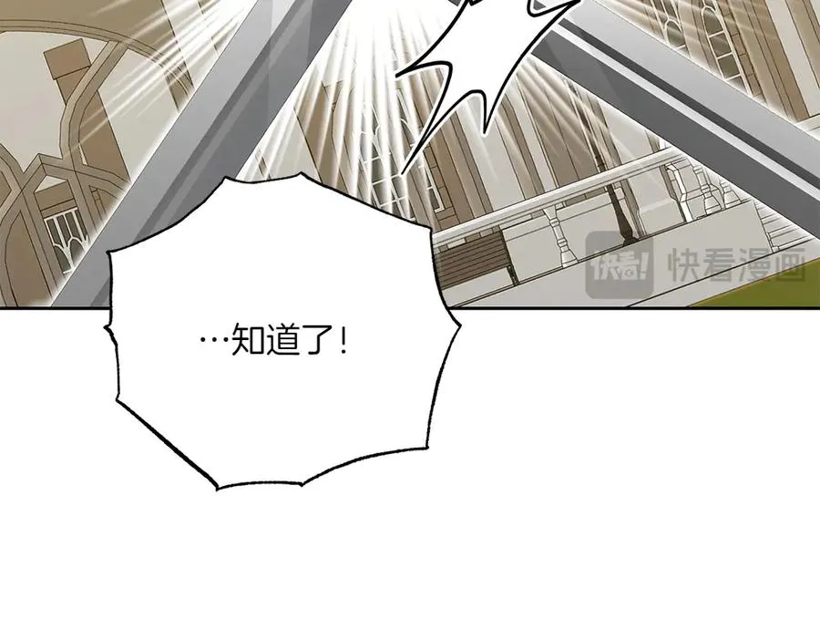 第39话 太子亲手教学 第35页