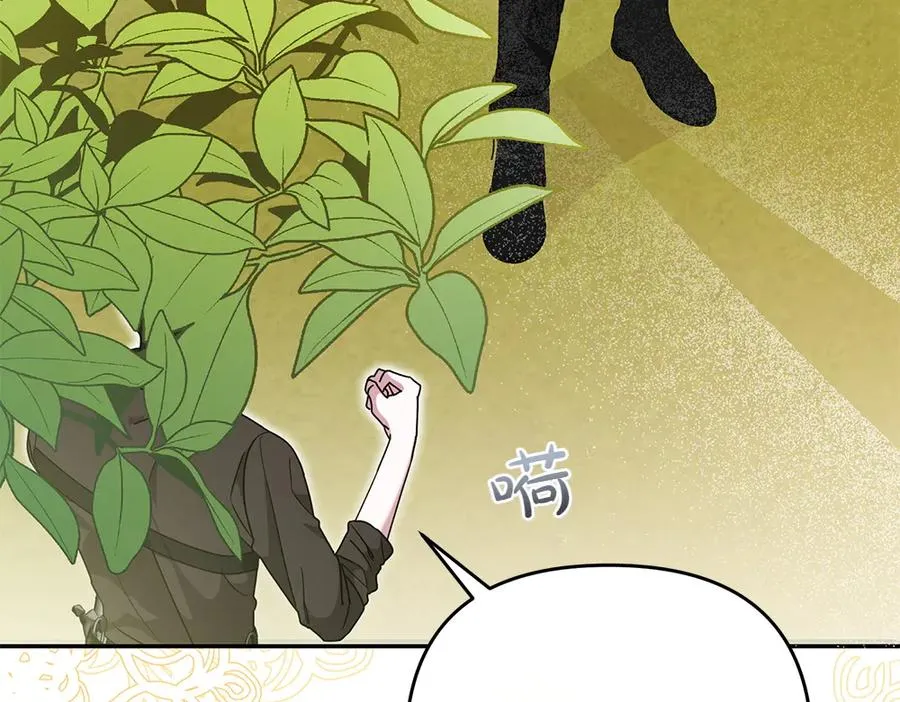 第39话 太子亲手教学 第40页