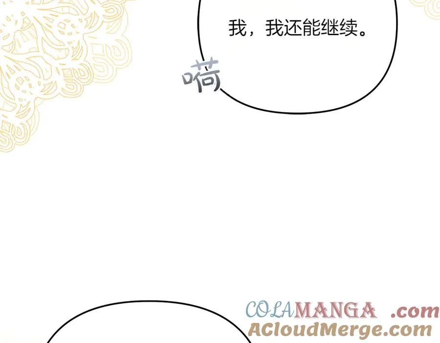 第39话 太子亲手教学 第41页