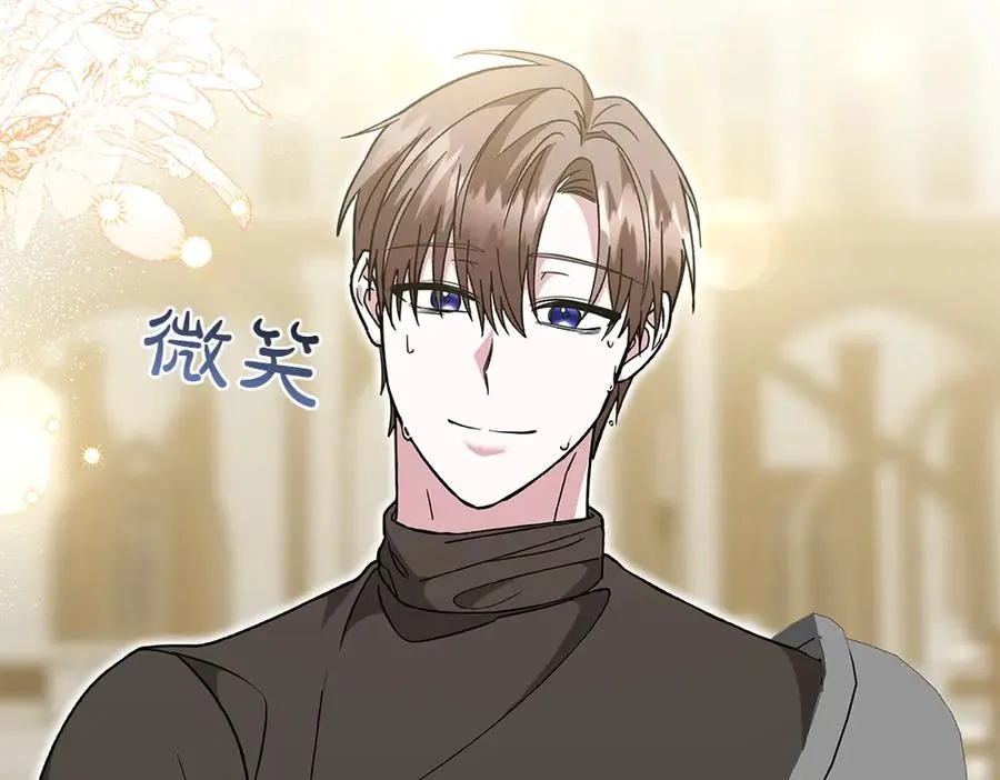 第39话 太子亲手教学 第46页