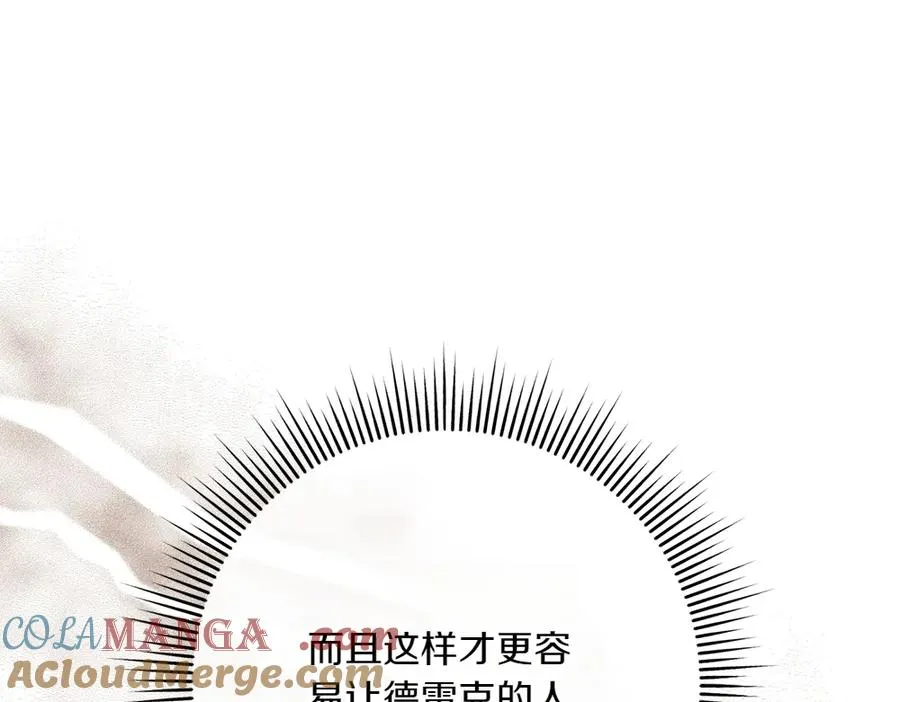 第39话 太子亲手教学 第49页