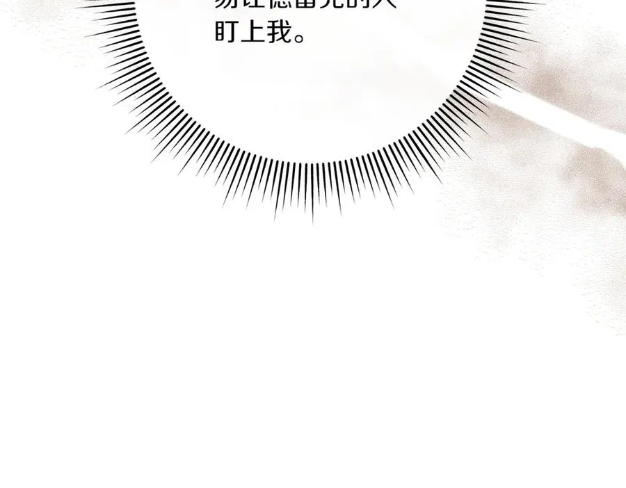 第39话 太子亲手教学 第50页