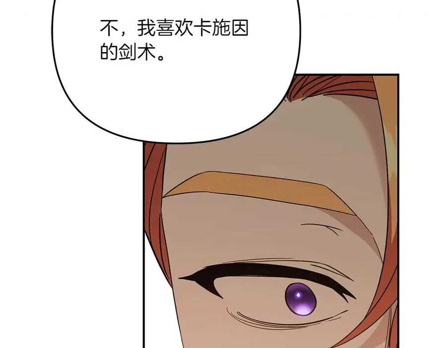 第39话 太子亲手教学 第56页