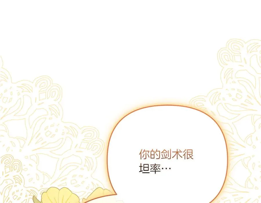 第39话 太子亲手教学 第58页