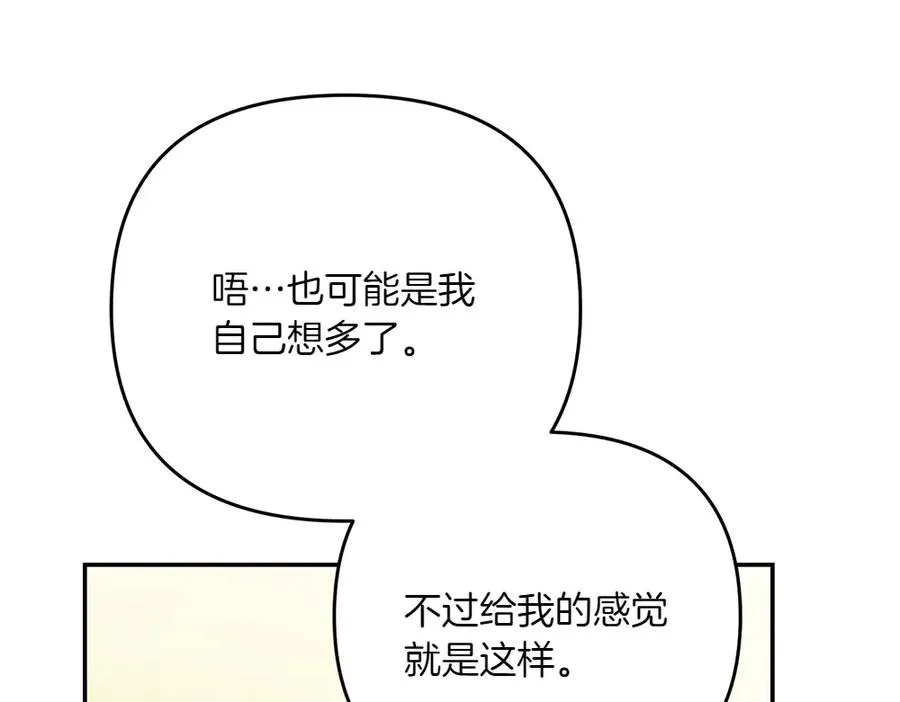 第39话 太子亲手教学 第62页