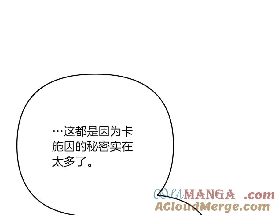 第39话 太子亲手教学 第65页