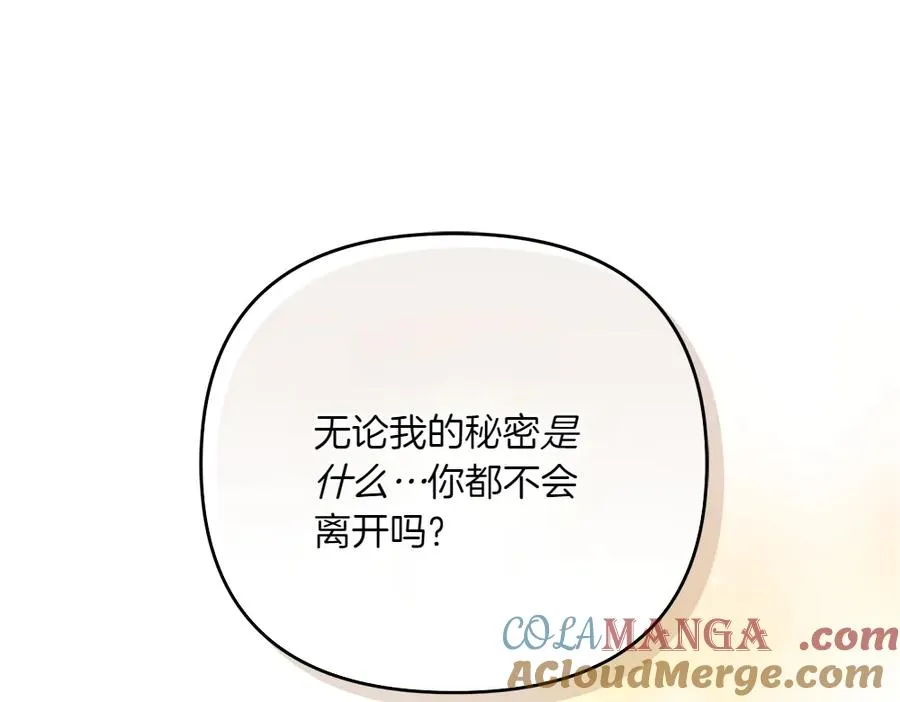 第39话 太子亲手教学 第69页