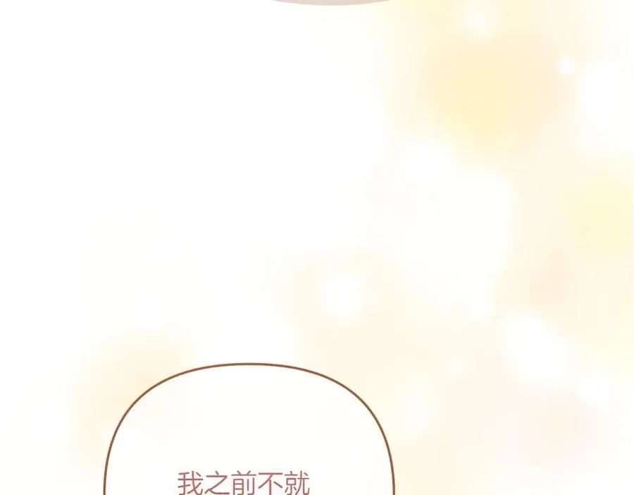 第39话 太子亲手教学 第70页