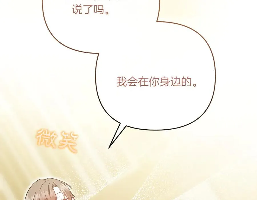 第39话 太子亲手教学 第71页