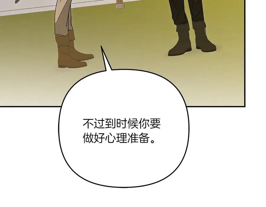 第39话 太子亲手教学 第76页
