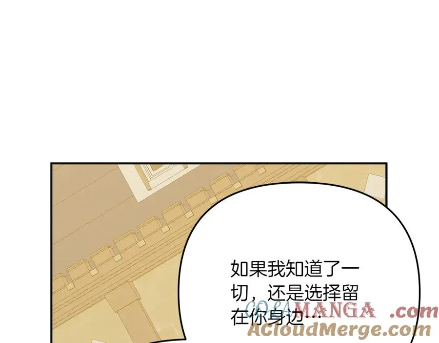 第39话 太子亲手教学 第77页
