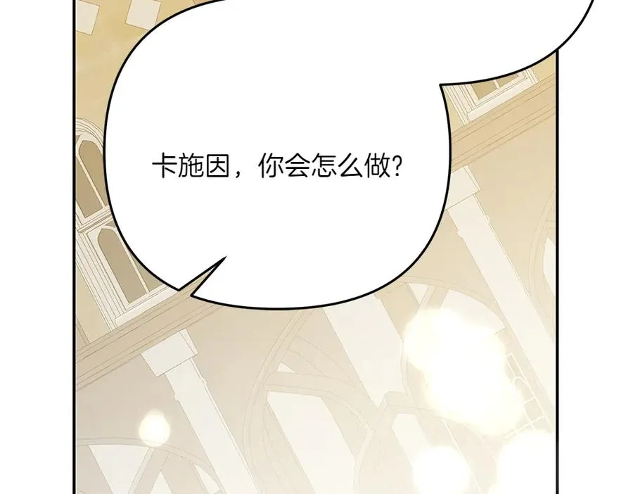 第39话 太子亲手教学 第78页