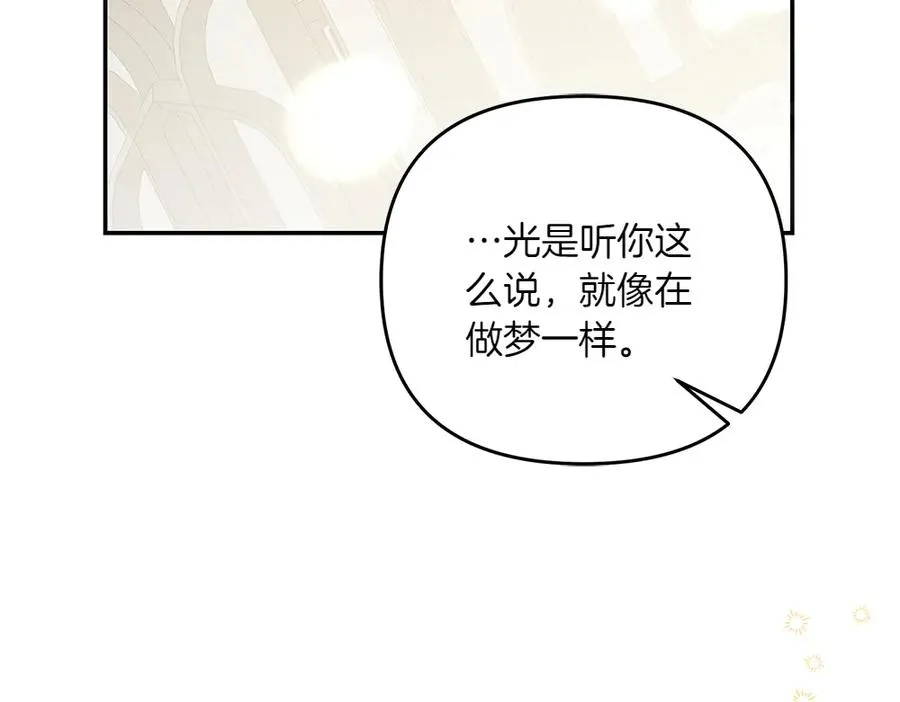 第39话 太子亲手教学 第79页