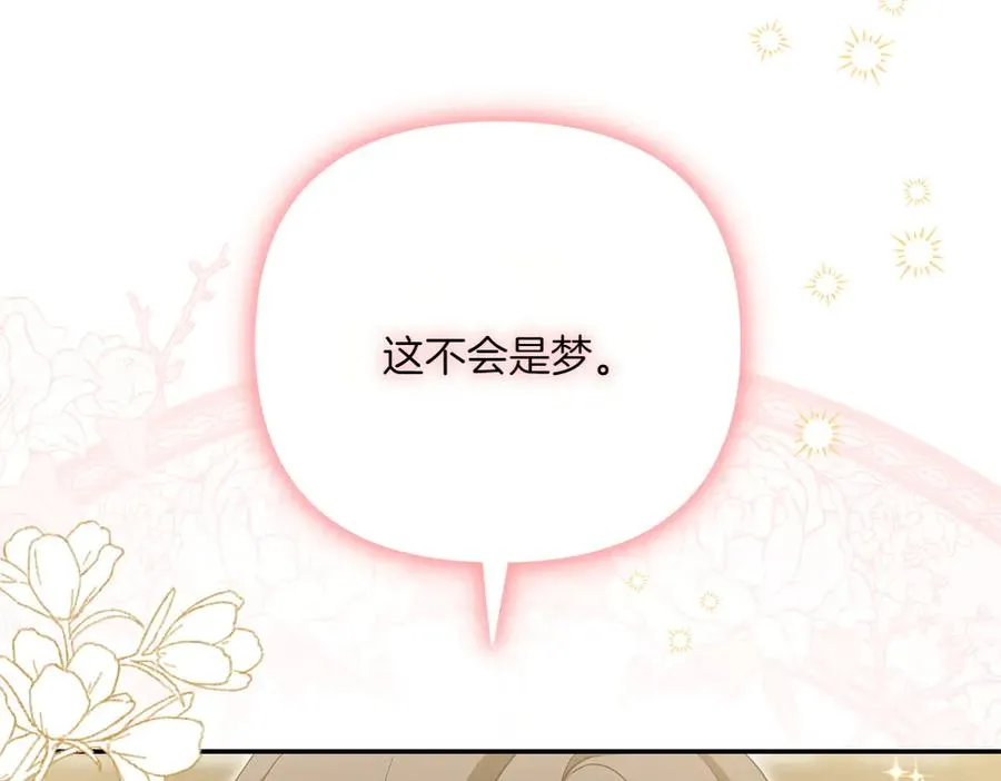 第39话 太子亲手教学 第80页