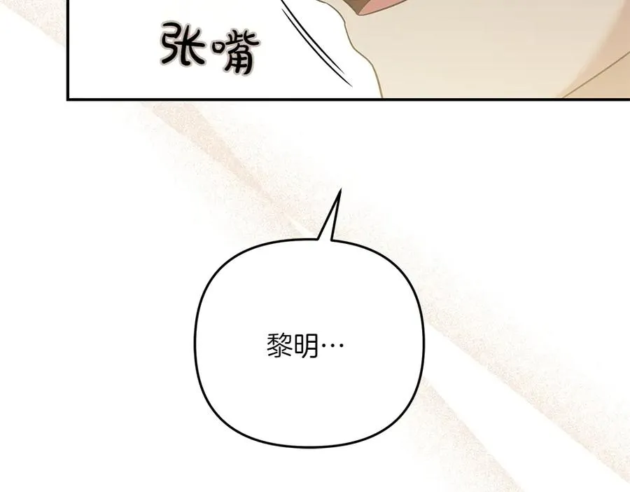 第39话 太子亲手教学 第84页