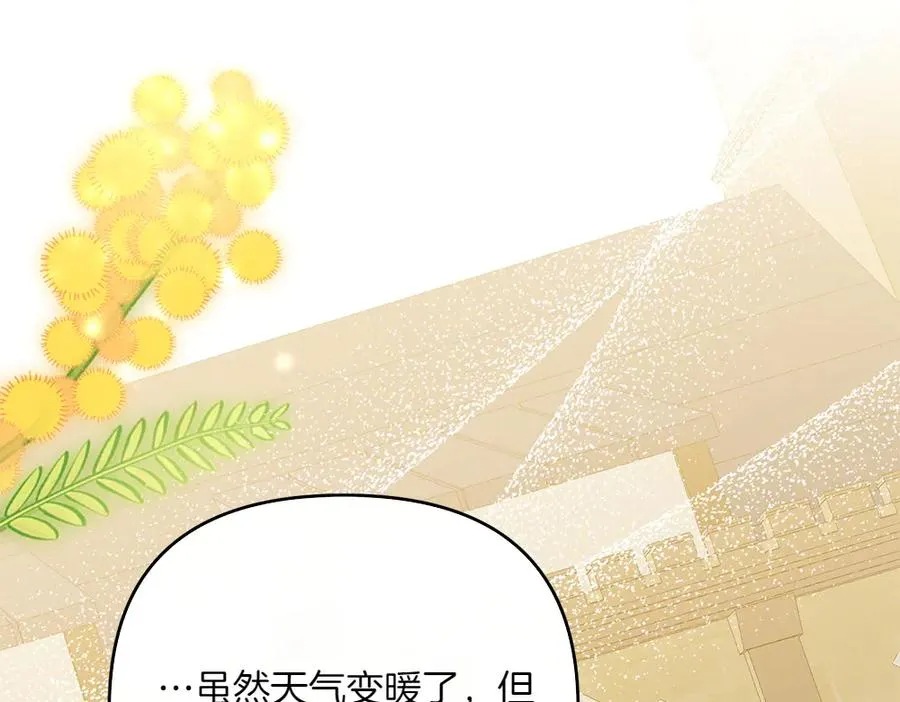 第39话 太子亲手教学 第88页