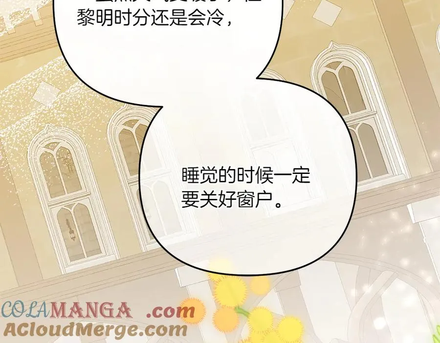 第39话 太子亲手教学 第89页
