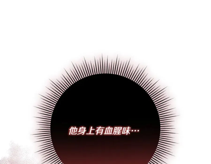 第39话 太子亲手教学 第94页