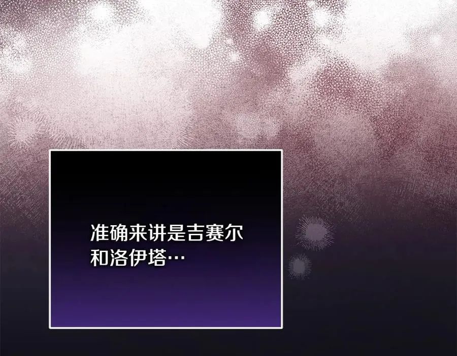 第39话 太子亲手教学 第98页