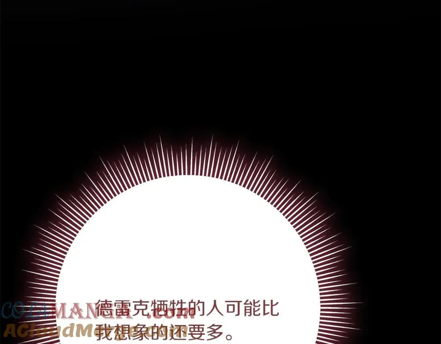 第39话 太子亲手教学 第101页