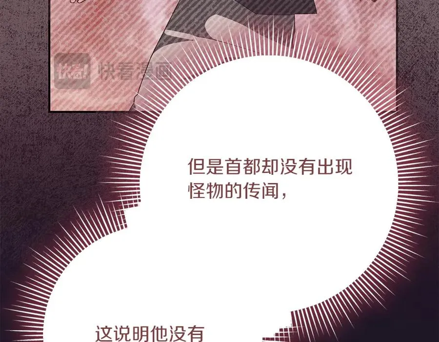第39话 太子亲手教学 第104页