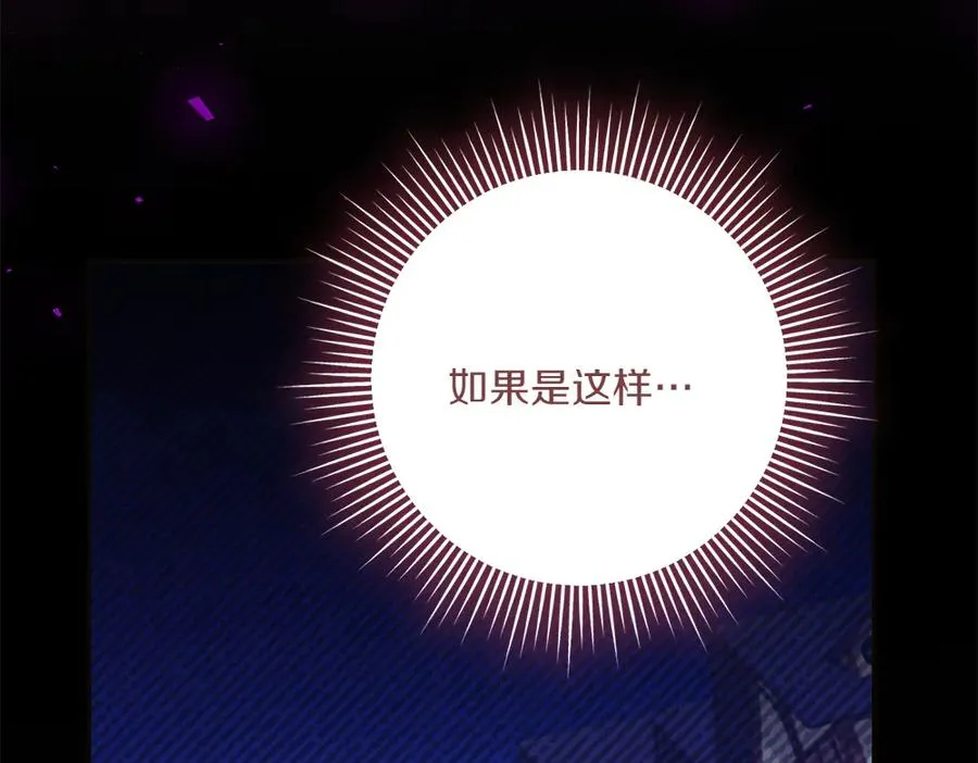 第39话 太子亲手教学 第107页