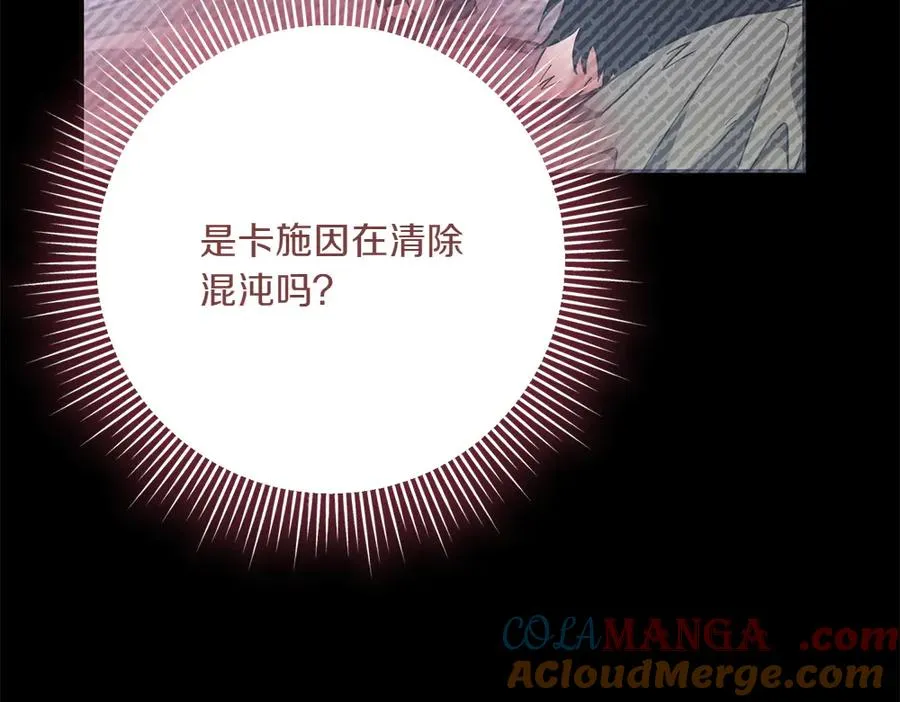 第39话 太子亲手教学 第109页