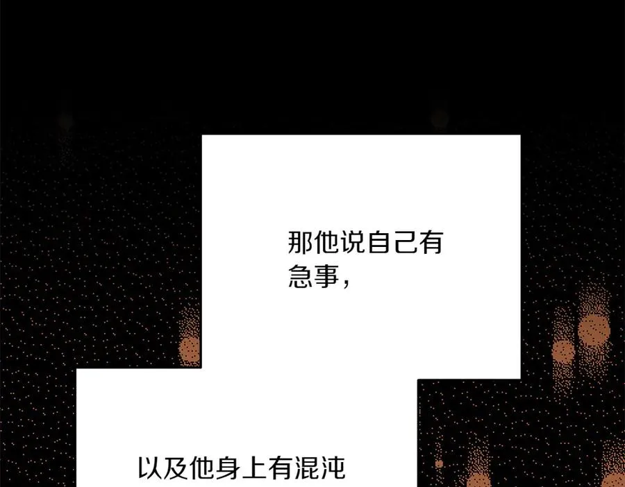 第39话 太子亲手教学 第110页
