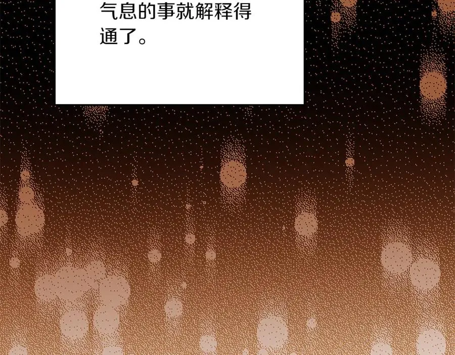 第39话 太子亲手教学 第111页