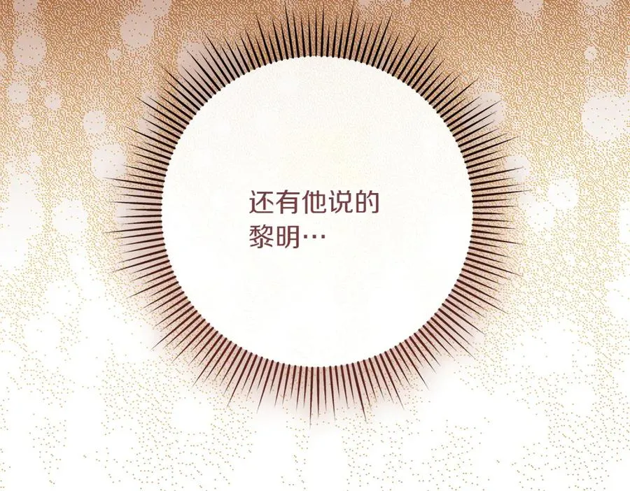 第39话 太子亲手教学 第112页