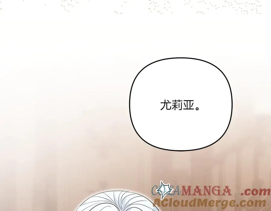 第39话 太子亲手教学 第113页