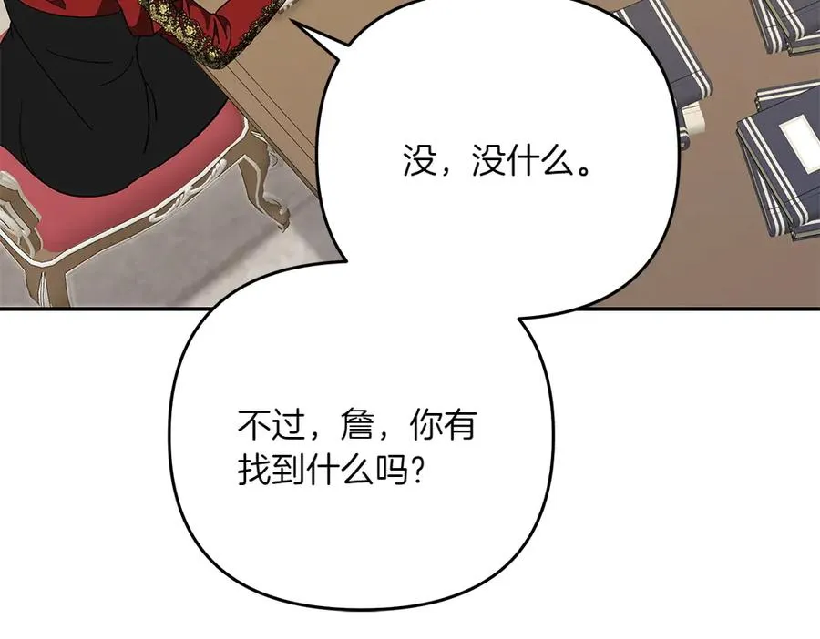 第39话 太子亲手教学 第119页