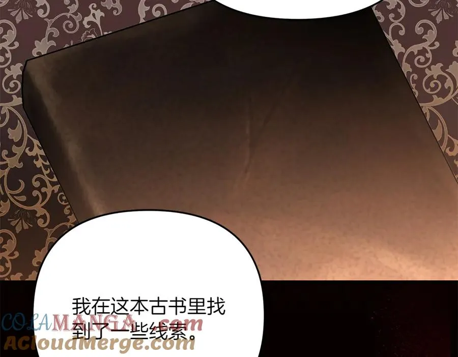 第39话 太子亲手教学 第121页