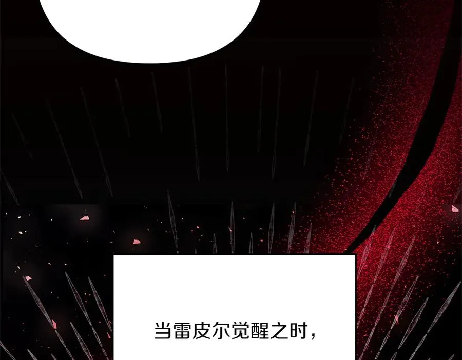 第39话 太子亲手教学 第122页