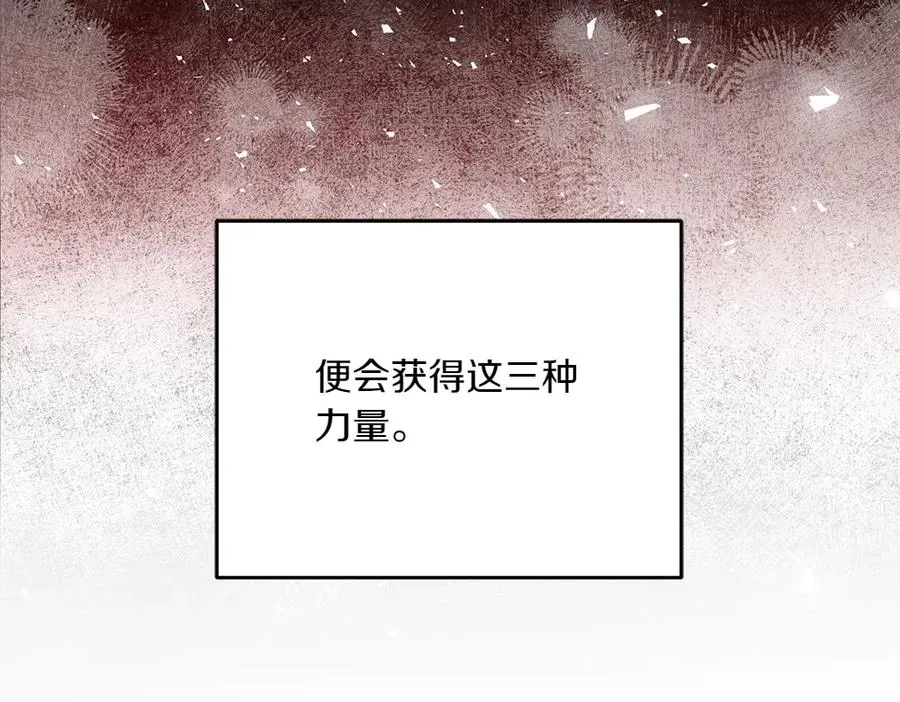 第39话 太子亲手教学 第130页
