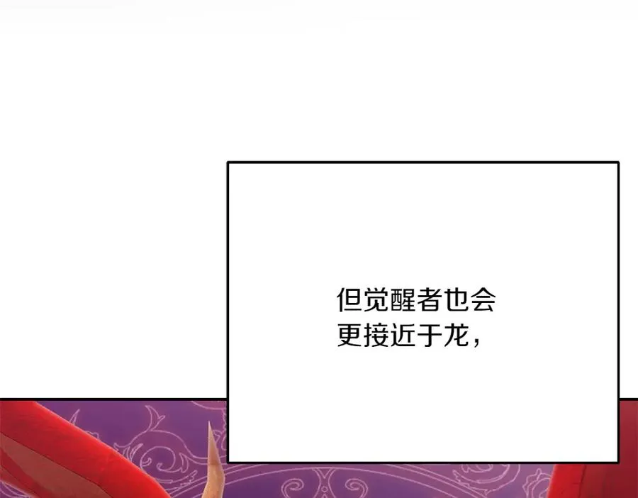 第39话 太子亲手教学 第131页