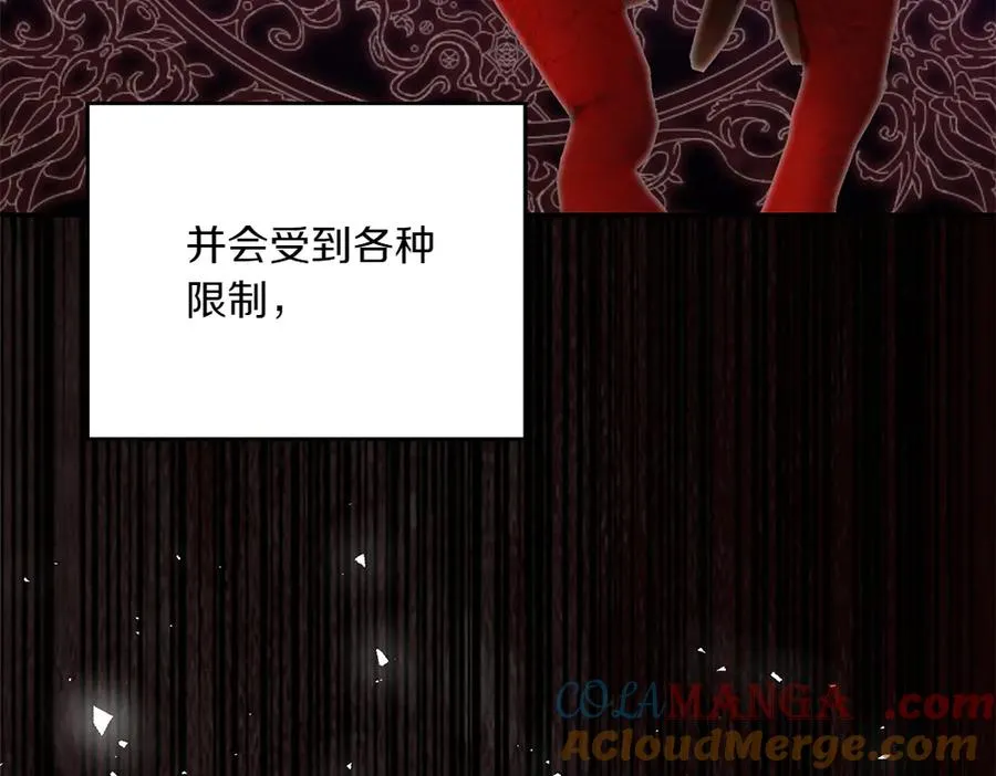 第39话 太子亲手教学 第133页