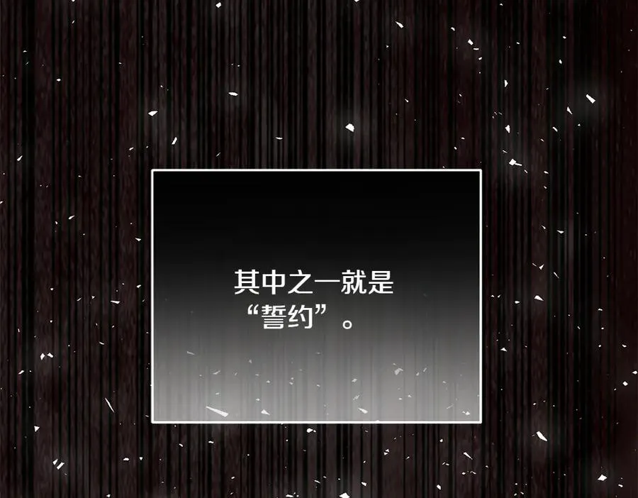 第39话 太子亲手教学 第134页