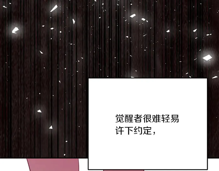 第39话 太子亲手教学 第135页